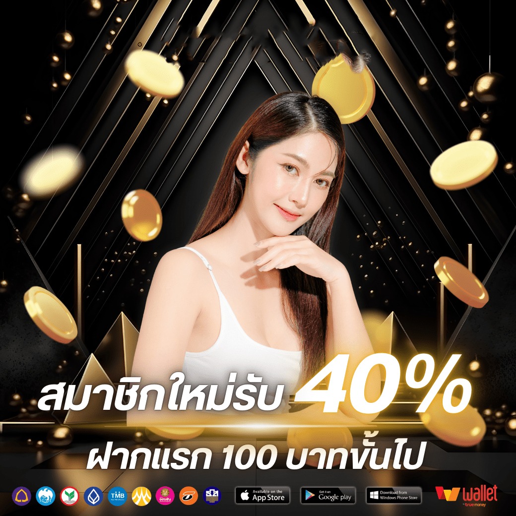 โปร1-BETFLIX88