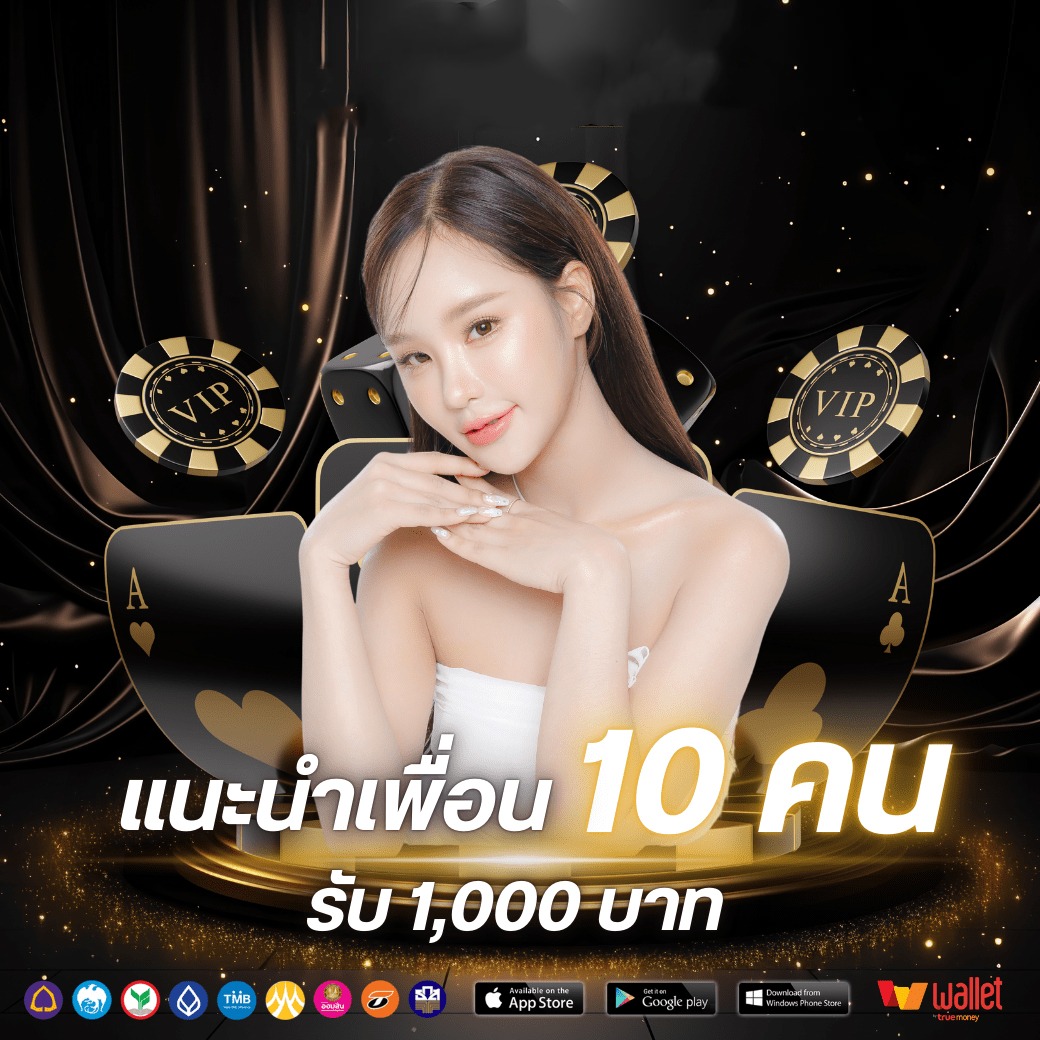 โปร3-BETFLIX88