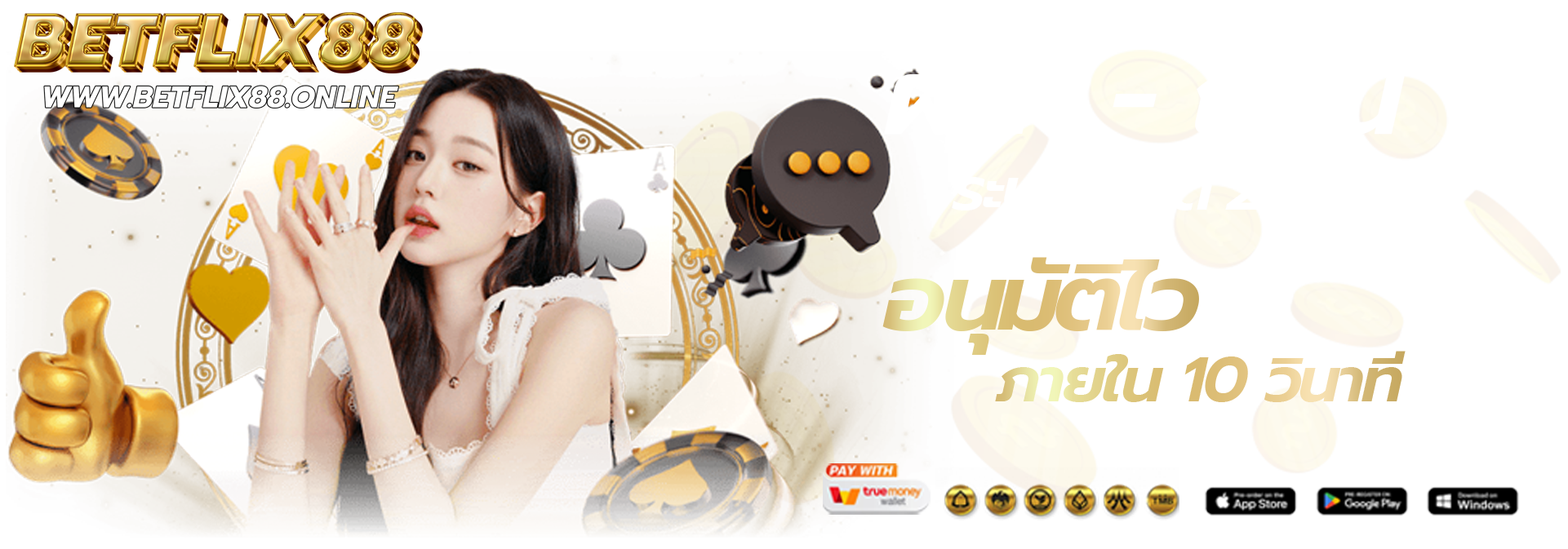 Betflix88-เว็บหลัก-ทางเข้าเล่น-สมัครสมาชิก-ล่าสุด2026